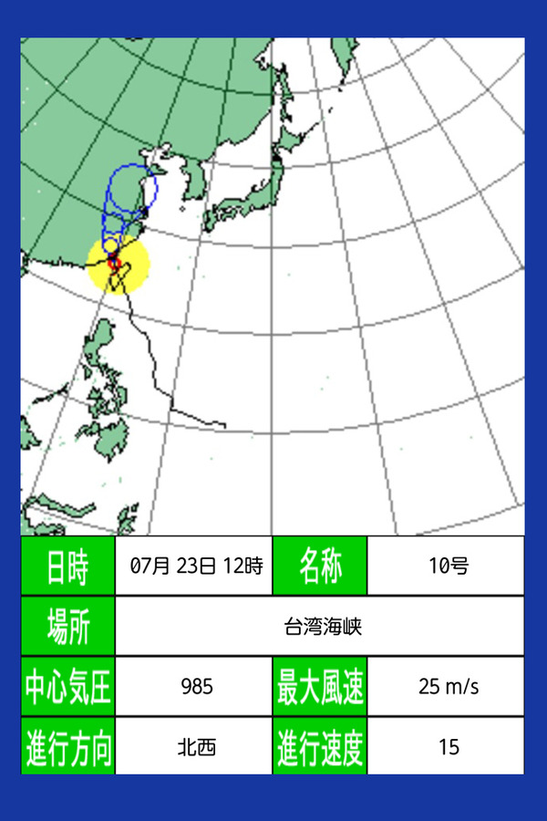 ゴルフ場の天気がわかるアプリ「全国ゴルフ天気」アップデート