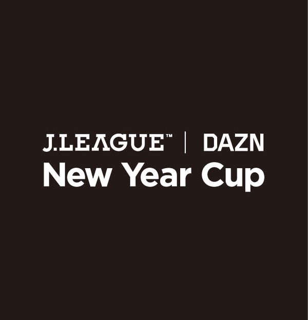 「JリーグDAZNニューイヤーカップ」をダ・ゾーンが全試合独ライブ放映