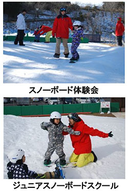 六甲山スノーパーク、3歳から小学生までの「スノーボード体験会・レッスン」開催