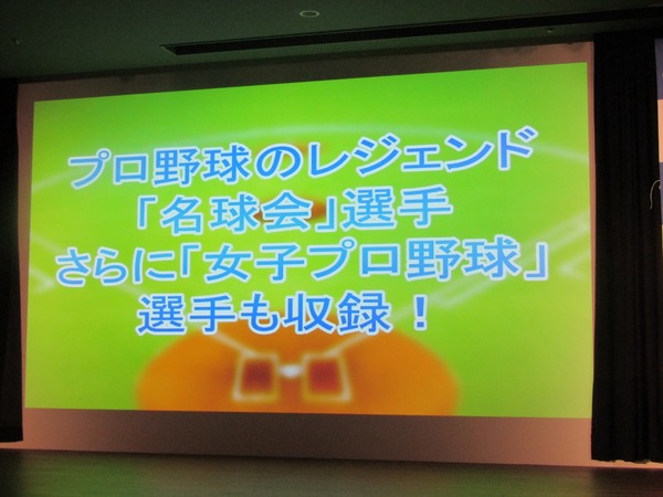 山本昌 ファミスタ30周年記念「ナムコスターズ」への入団会見イベント