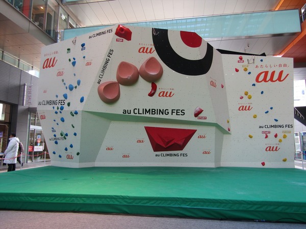 スポーツクライミング体験イベント『au CLIMBING FES』（2017年1月20日）