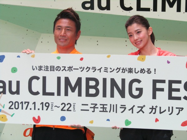 スポーツクライミング体験イベント『au CLIMBING FES』（2017年1月20日）