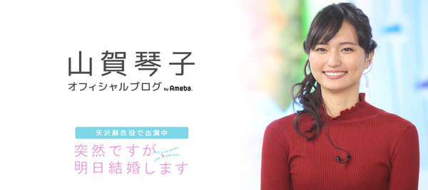 和製ミランダ・カー山賀琴子、誕生日にアメブロ開設「色々なことを発信していきたい」