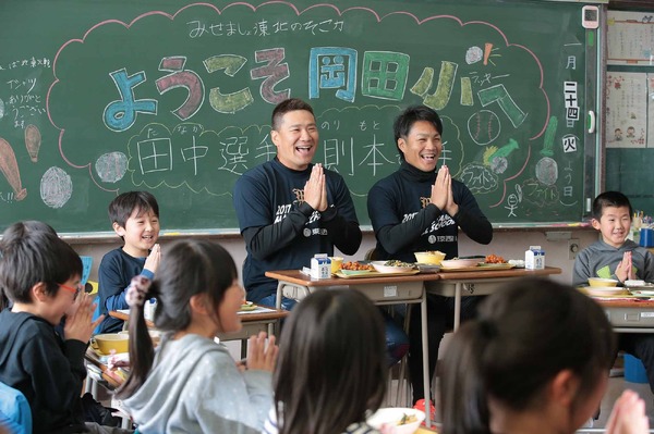 田中将大、仙台で小学生との交流イベント開催