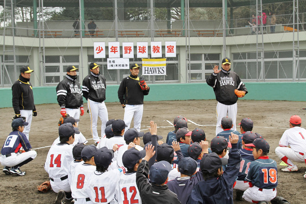 ソフトバンクホークスOBが指導する「チャリティー野球教室」開催