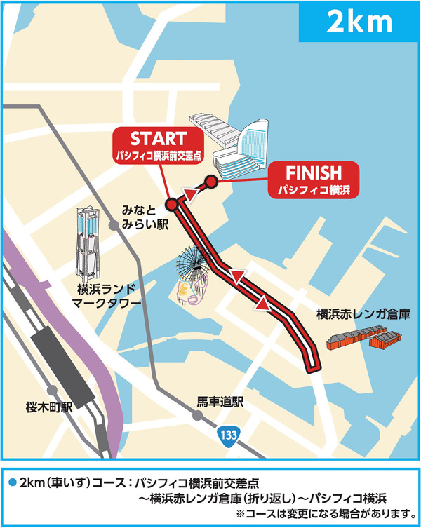 「横浜マラソン2017」詳細決定！4/5エントリー開始