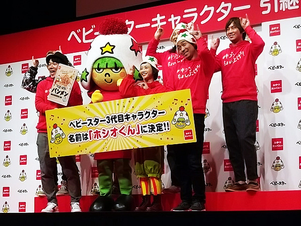 ベビースター2017年春夏商品発表会には、三戸なつめ、ヒデ・ワッキー（ペナルティ）、田村裕（麒麟）、鈴木Q太郎・松田洋昌（ハイキングウォーキング）、振り付けを担当したFISHBOY（オリエンタルラジオ中田敦彦の弟）、おやつカンパニー松田好旦社長らが登壇した