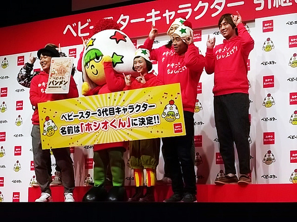 ベビースター2017年春夏商品発表会には、三戸なつめ、ヒデ・ワッキー（ペナルティ）、田村裕（麒麟）、鈴木Q太郎・松田洋昌（ハイキングウォーキング）、振り付けを担当したFISHBOY（オリエンタルラジオ中田敦彦の弟）、おやつカンパニー松田好旦社長らが登壇した