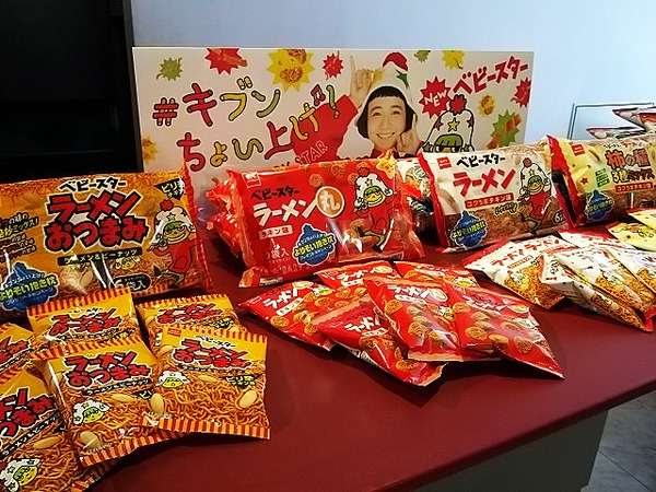 ベビースター2017年春夏商品発表会には、三戸なつめ、ヒデ・ワッキー（ペナルティ）、田村裕（麒麟）、鈴木Q太郎・松田洋昌（ハイキングウォーキング）、振り付けを担当したFISHBOY（オリエンタルラジオ中田敦彦の弟）、おやつカンパニー松田好旦社長らが登壇した