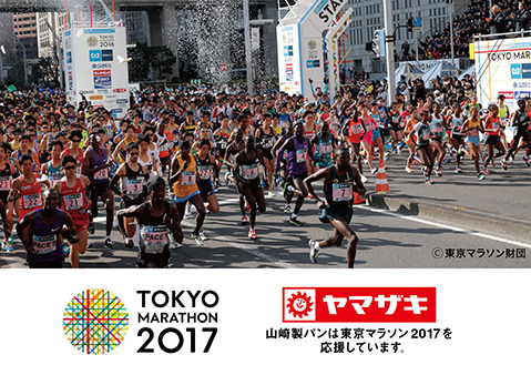 山崎製パン、東京マラソン応援「ランチパック」発売…東京マラソンに協賛