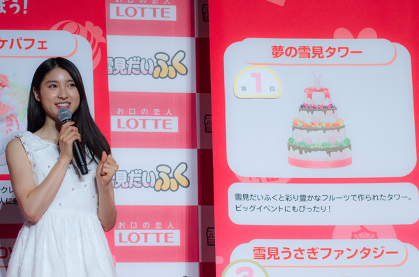 ロッテのアイス「雪見だいふく」の『世界にひとつの「ドリーム雪見」お披露目会』にCMキャラクターの土屋太鳳が登壇（2017年2月2日）
