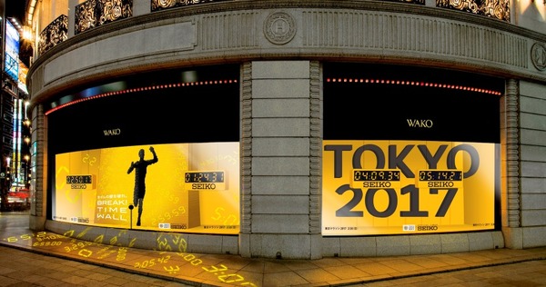 東京マラソン2017「セイコー 市民ランナー応援プロジェクト」開催