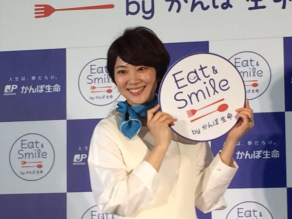 「かんぽ Eat＆ Smile プロジェクト」（2017年2月15日）