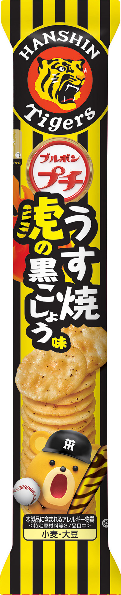 ブルボン×プロ野球球団、期間限定「プチシリーズ」4種発売