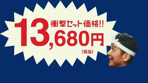 宇梶剛士がショップジャパン決算セールCMに法被姿で登場