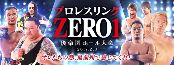 プロレスリング「ZERO1」曙のプロレスをVR動画で配信…360Channel