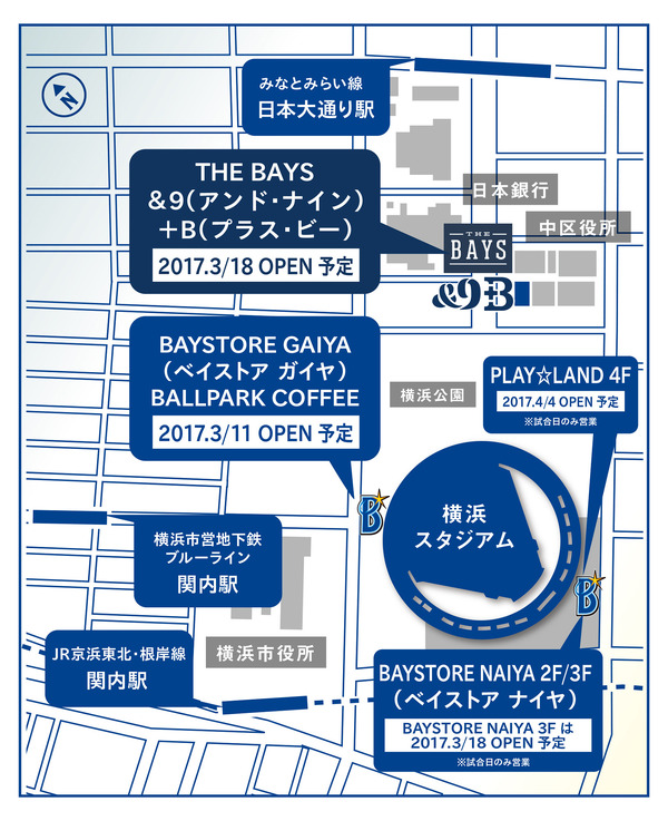 横浜DeNAベイスターズ、横浜スタジアムのオフィシャルショップを増設