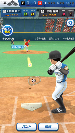 実名で楽しめる新作アプリ『プロ野球バーサス』事前登録スタート