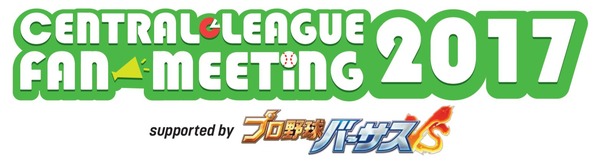 実名で楽しめる新作アプリ『プロ野球バーサス』事前登録スタート