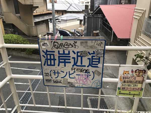 【山口和幸の茶輪記】モナコはやっぱり“熱海”に似ている