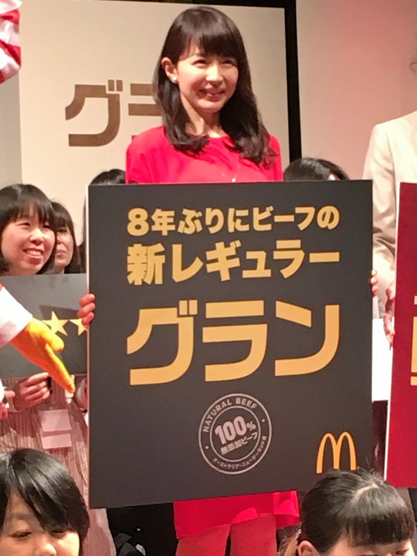 「日本マクドナルド 新レギュラー商品 グラン発表会」（2017年4月3日）