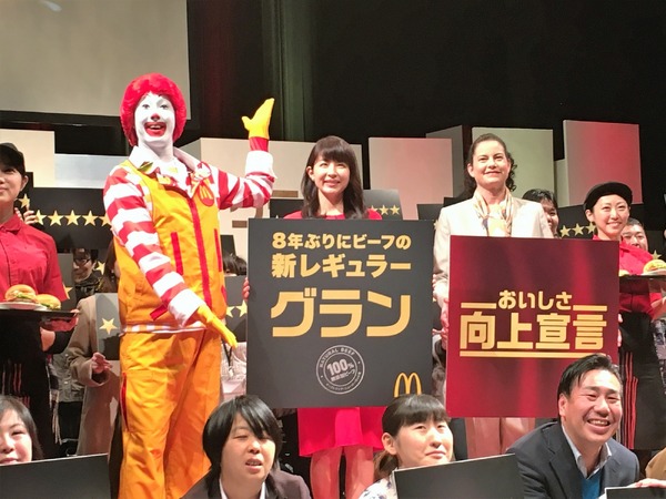 「日本マクドナルド 新レギュラー商品 グラン発表会」（2017年4月3日）