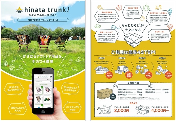 ヴィクトリアとvivit、アウトドア市場の活性化を目指した業務提携