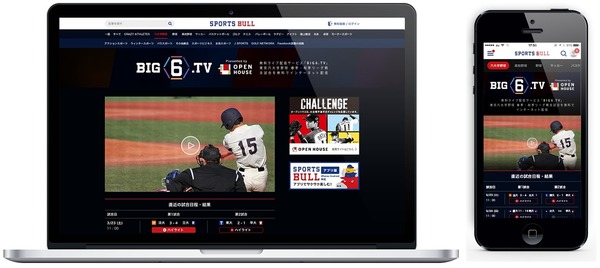 東京六大学野球リーグ戦全試合を無料ライブ配信する「BIG6.TV」提供開始