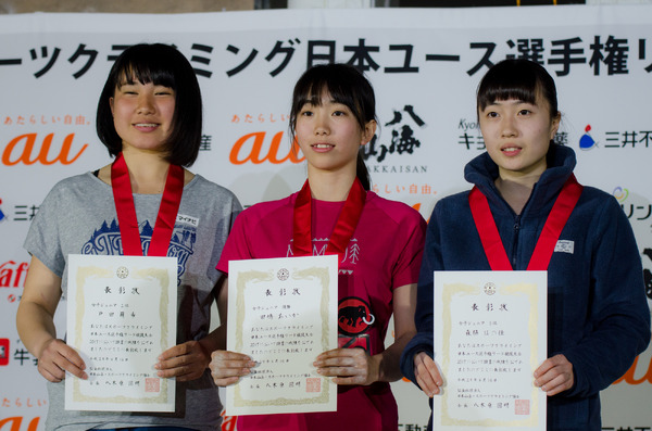 スポーツクライミング日本ユース選手権リード競技大会2017が開催。女子ジュニア表彰台（2017年4月16日）