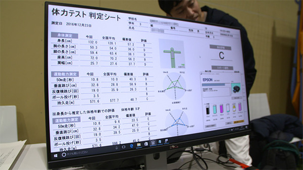 ISID、子どもの運動能力測定システム「DigSports」開発