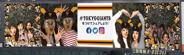 巨人、東京ドームのオーロラビジョンに来場者のSNS投稿写真を投影