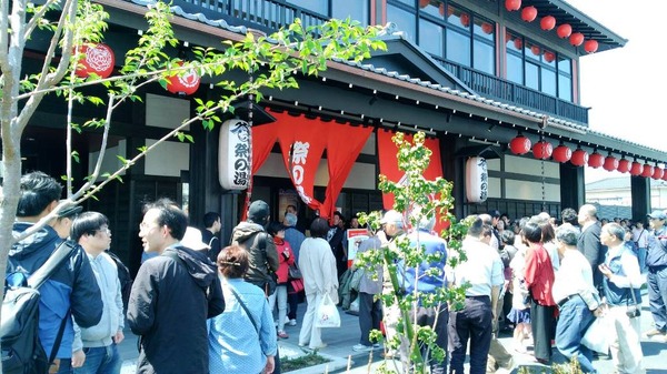 西武秩父駅前温泉　祭の湯　開業式典