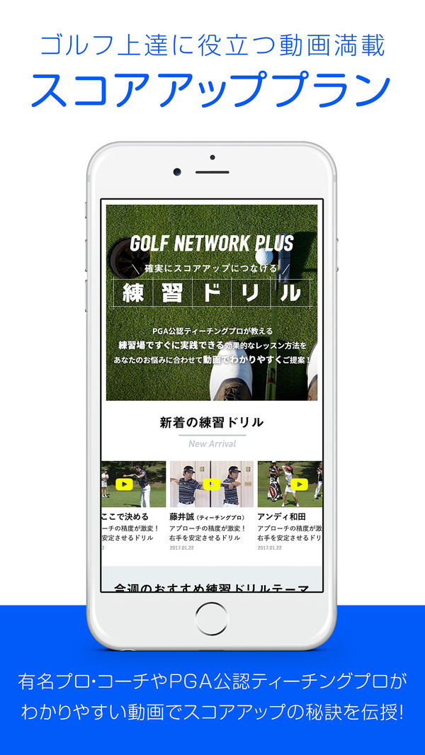 スコア100切りを目指すゴルフ競技大会「ゴルフネットワーク100切り選手権」 開催