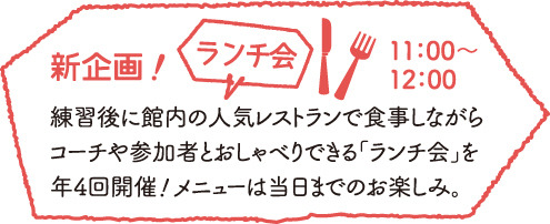 走ることを楽しむ「横浜ベイクォーターランニングクラブ」第4期スタート