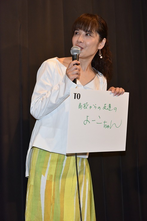 富田靖子