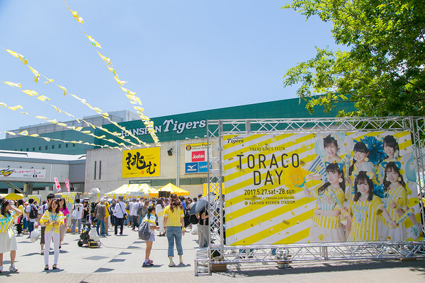 阪神タイガース女性ファンが集合！「TORACO DAY」に約5万人が参加