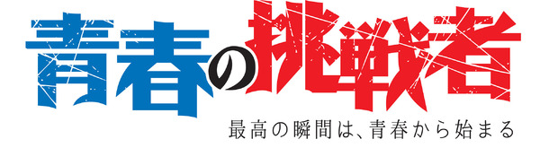 全日本大学野球選手権大会全26試合、J SPORTSで生中継