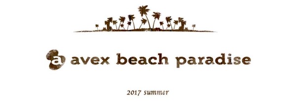海の家「avex beach paradise」がリニューアル！大人のあそび場に