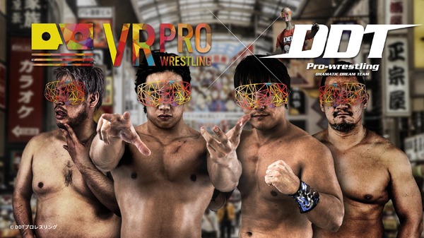 「路上プロレスin東京ドーム」をVR映像化、DMM.comで発売