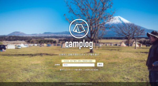 キャンプ場の混み具合を人工知能で予測するキャンプ場検索サイトがオープン