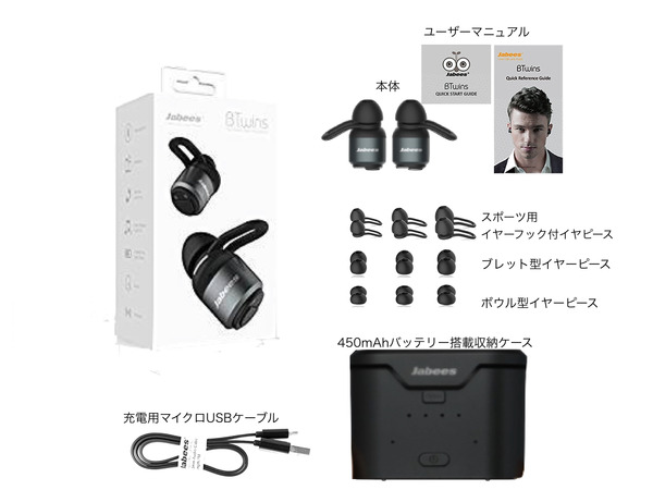 ランニングに使えるIPX4防水の完全ワイヤレスイヤホン「Jabees BTwins」発売