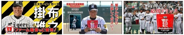阪神タイガース承認のクエン酸サイクル飲料「からだ燃える500g 」発売…日本直販