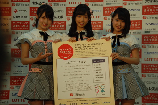 「フェアプレイの日記念イベント」に登壇したAKB48・チーム8（左から）岡部麟、小栗有以、山田菜々美（2017年7月6日）