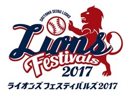 西武ライオンズ球団歌を歌って踊るペッパー披露…ライオンズキッズパーク