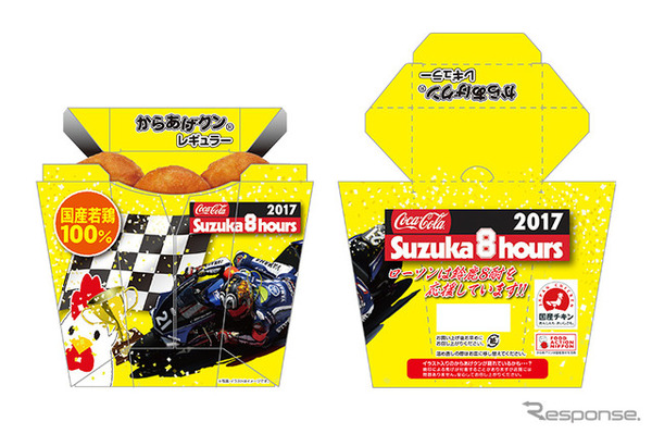 鈴鹿8耐オリジナルパッケージ からあげクン