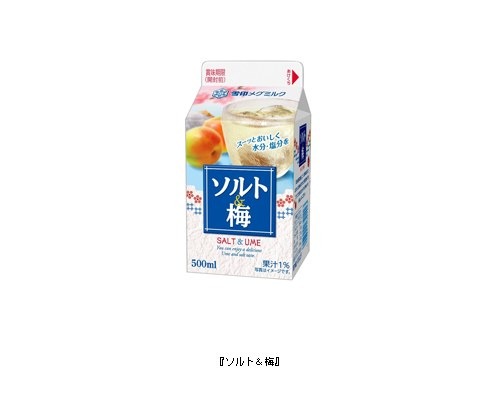 「ソルト＆梅」はさわやかな梅の香りとほのかな塩味で暑い夏にぴったり