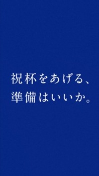 サッカー日本代表の戦いを振り返る動画「サムライブルータイムライン」公開