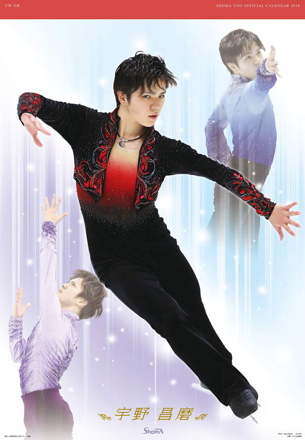 フィギュアスケート・宇野昌磨、初のオフィシャルカレンダー9月発売