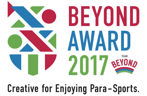 パラスポーツを応援したくなる音楽・映像を募集する「BEYOND AWARD」受付スタート