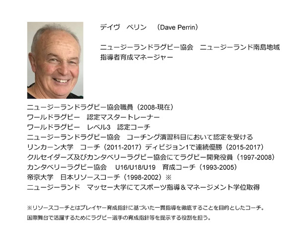 AIG、ニュージーランドラグビー協会のプロジェクトをサポート…日本ラグビーの発展を支援